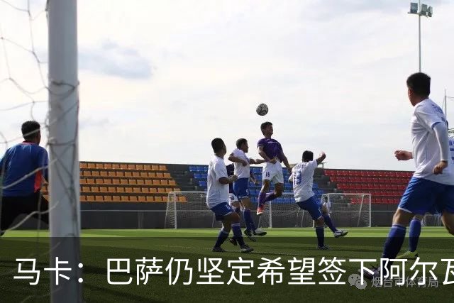 马卡：巴萨仍坚定希望签下阿尔瓦雷斯，他是巴萨首要引援目标
